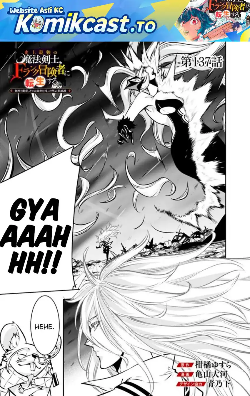 Manga Shijou Saikyou no Mahou Kenshi, F Rank Boukensha ni Tensei Suru Chapter 137 gambar 2