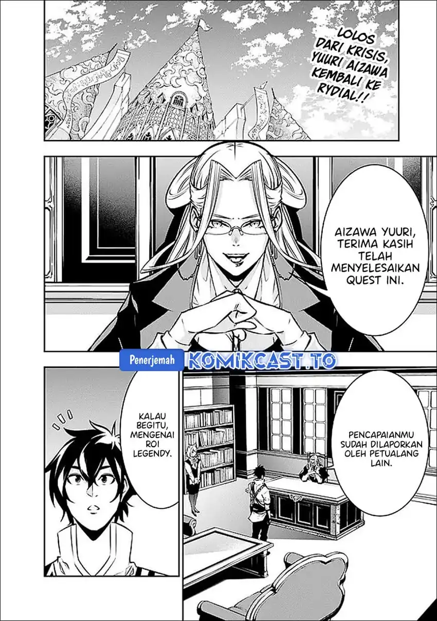 Shijou Saikyou no Mahou Kenshi, F Rank Boukensha ni Tensei Suru Chapter 139 Gambar 3