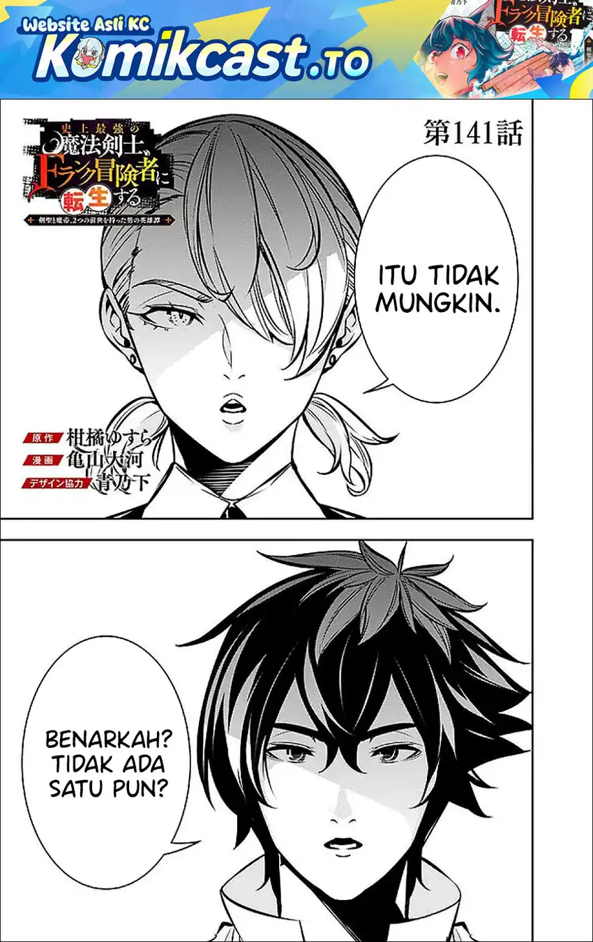 Manga Shijou Saikyou no Mahou Kenshi, F Rank Boukensha ni Tensei Suru Chapter 141 gambar 2
