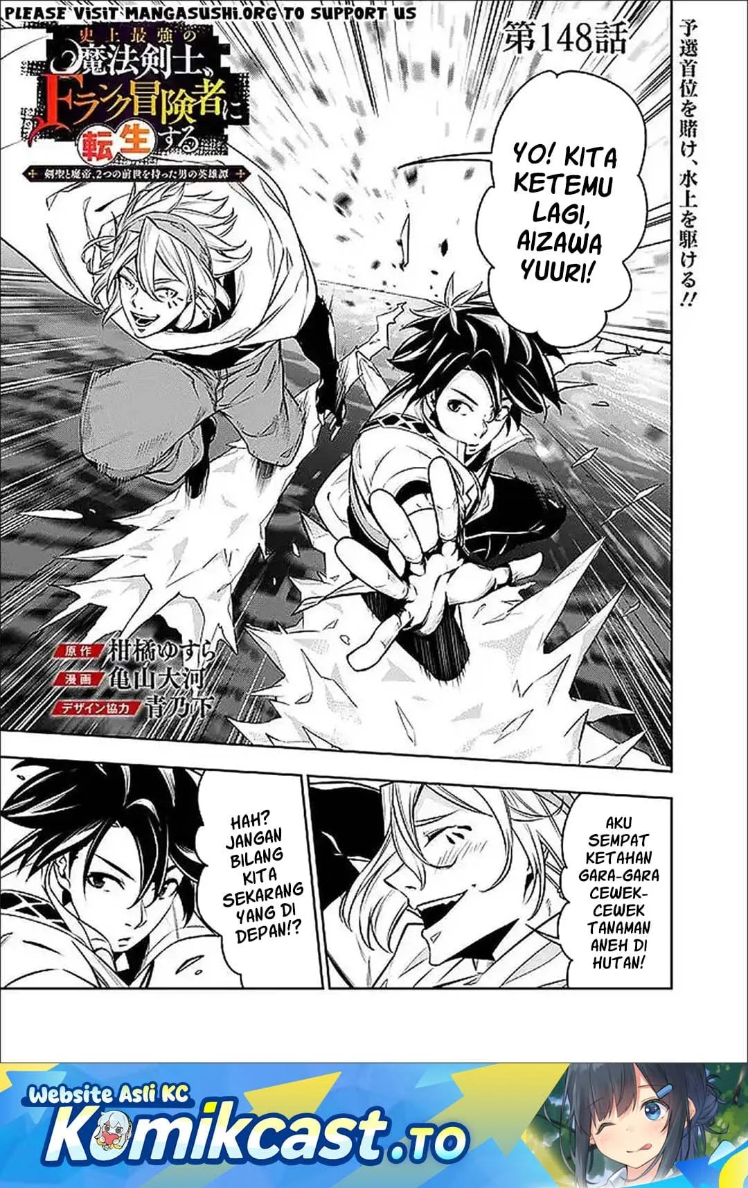 Shijou Saikyou no Mahou Kenshi, F Rank Boukensha ni Tensei Suru Chapter 148 halaman 2