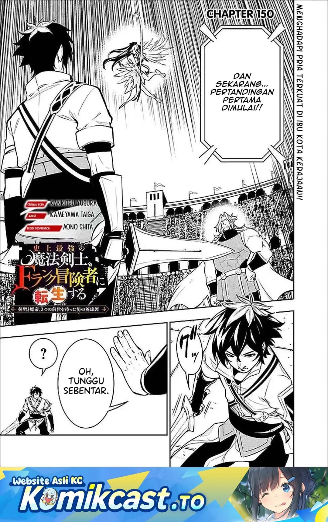 Shijou Saikyou no Mahou Kenshi, F Rank Boukensha ni Tensei Suru Chapter 150 halaman 2