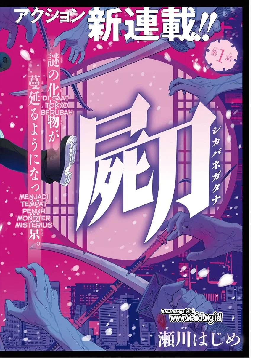 Shikabane Gatana Chapter 1 Gambar 5