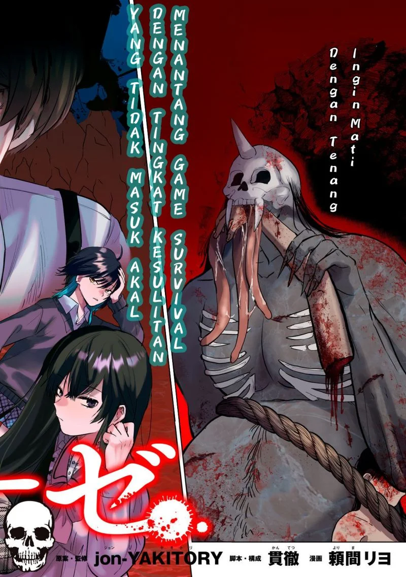 Shikabane – Ze Chapter 1.1 Gambar 3