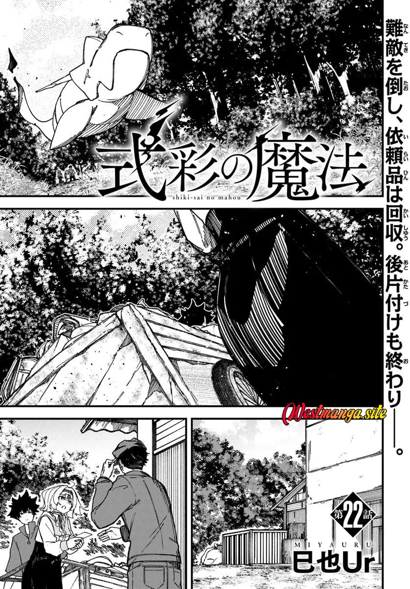 Manga Shikisai no Mahou Chapter 22 gambar 2