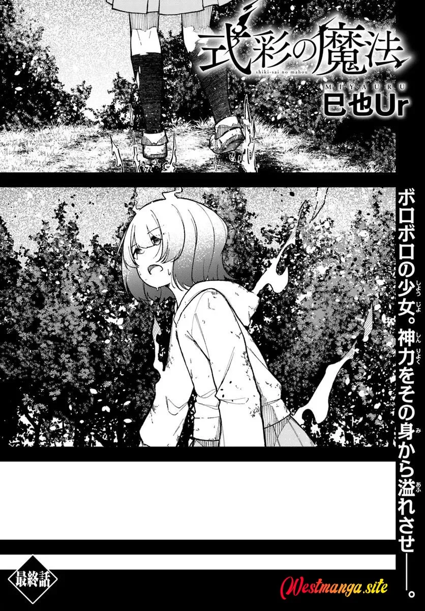 Manga Shikisai no Mahou Chapter 23 gambar 2