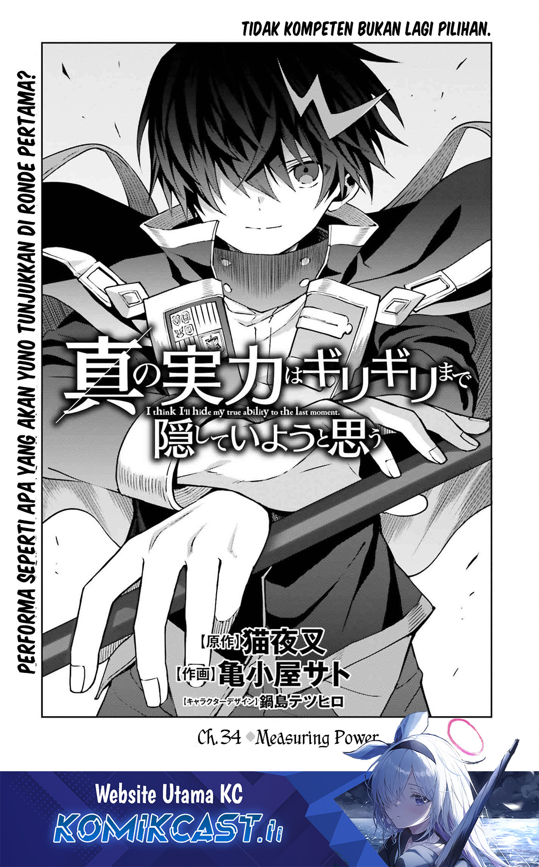Baca Komik Shin no Jitsuryoku wa Girigiri made Kakushite Iyou to Omou Chapter 34 Gambar 1