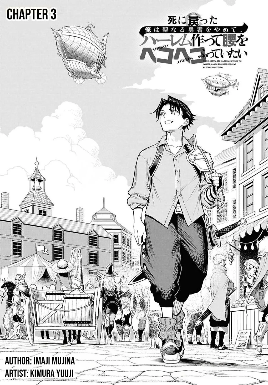 Shini Modotta Ore wa Seinaru Yuusha wo Yamete, Haremu Tsukutte Koshi wo Hekoheko Futte ItaiI Want to Stop Being a Holy Hero Who Came Back from the Dead, Make a Harem, and Just Thrust My HipsImazi Mujina Chapter 3 Gambar 5