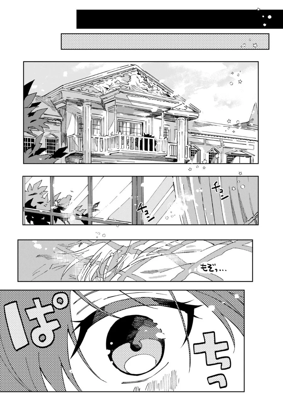 Shinimodori no Akuyaku Reijou wa, Nidome no Jinsei de Subete o Shiawase ni Shitemiseru Chapter 1 Gambar 23