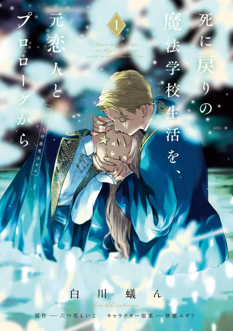 Shinimodori no Mahou Gakkou Seikatsu o, Moto Koibito to Prologue kara Chapter 1 Gambar 4