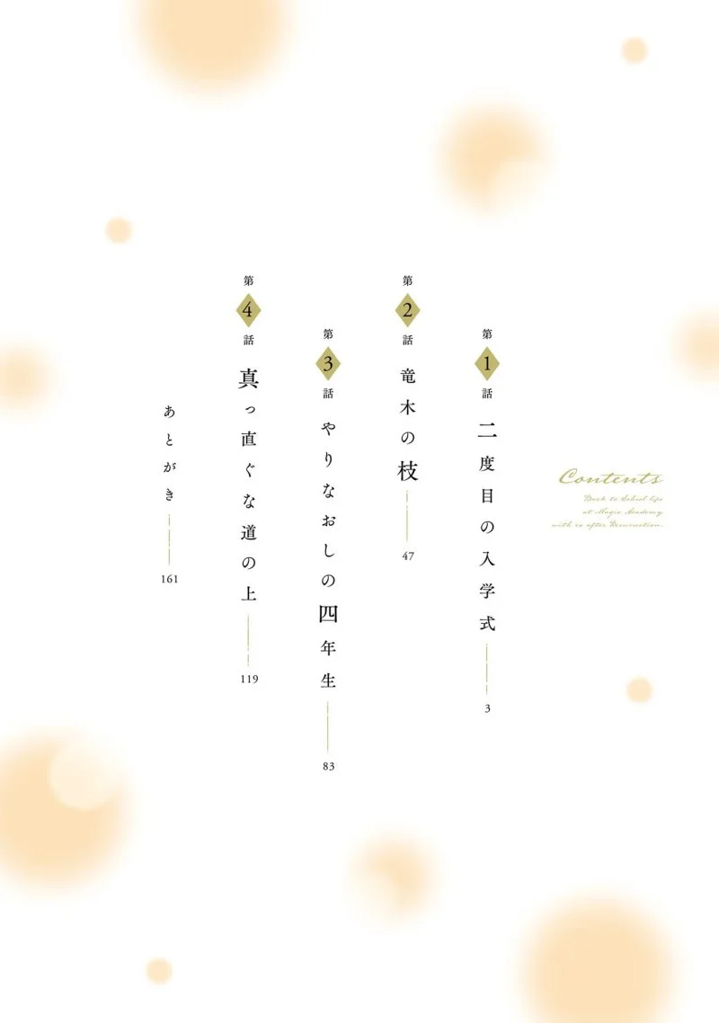 Shinimodori no Mahou Gakkou Seikatsu o, Moto Koibito to Prologue kara Chapter 1 Gambar 5