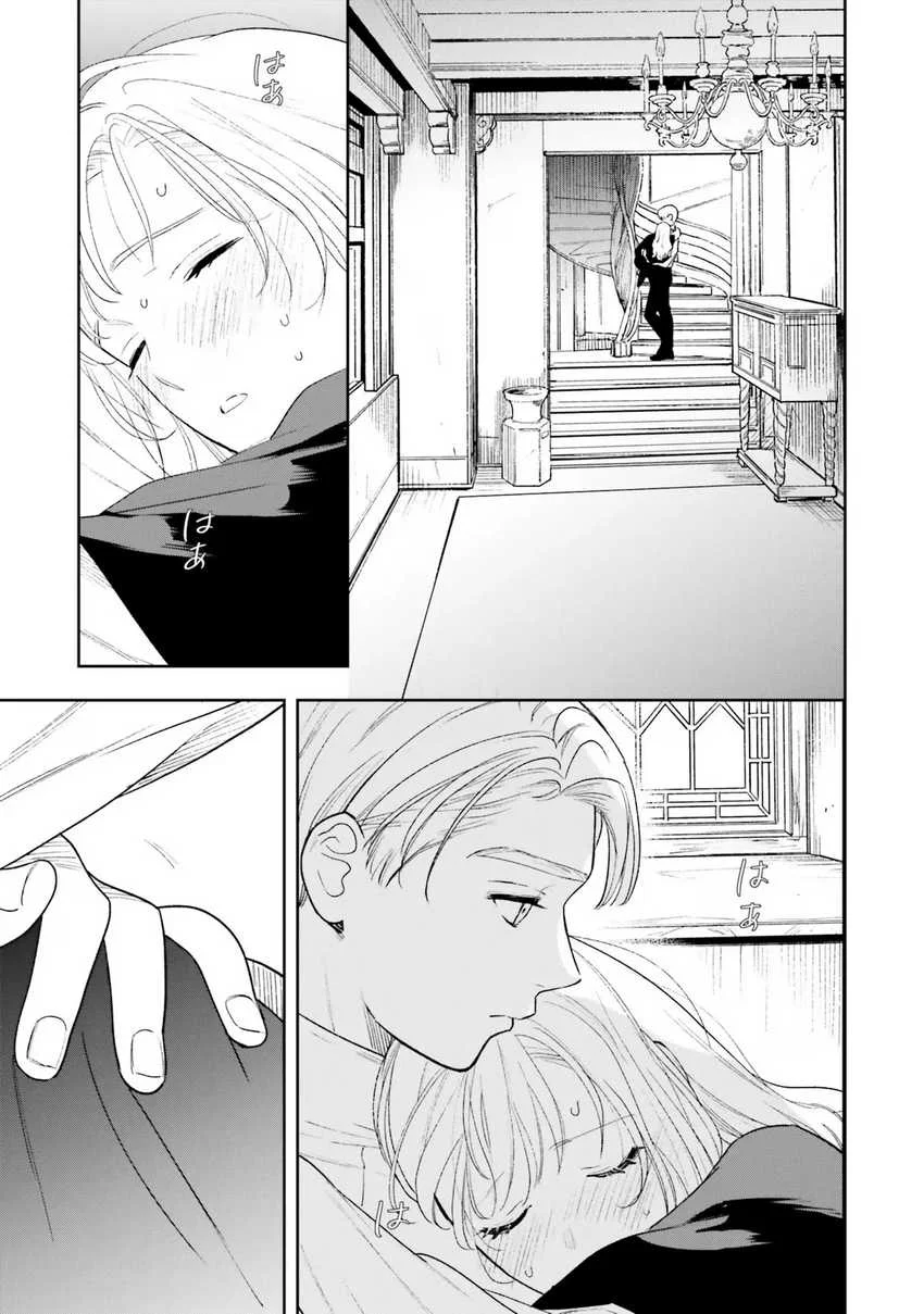 Shinimodori no Mahou Gakkou Seikatsu o, Moto Koibito to Prologue kara Chapter 12 Gambar 16