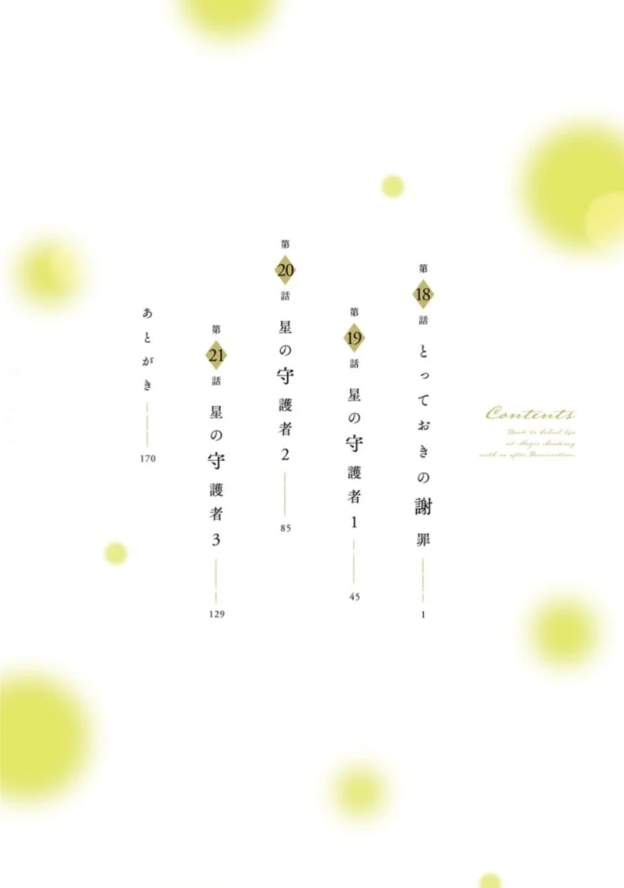 Shinimodori no Mahou Gakkou Seikatsu o, Moto Koibito to Prologue kara Chapter 18 Gambar 6