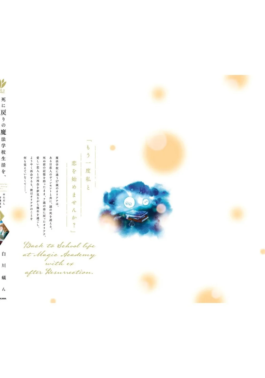 Shinimodori no Mahou Gakkou Seikatsu o, Moto Koibito to Prologue kara Chapter 4 Gambar 47