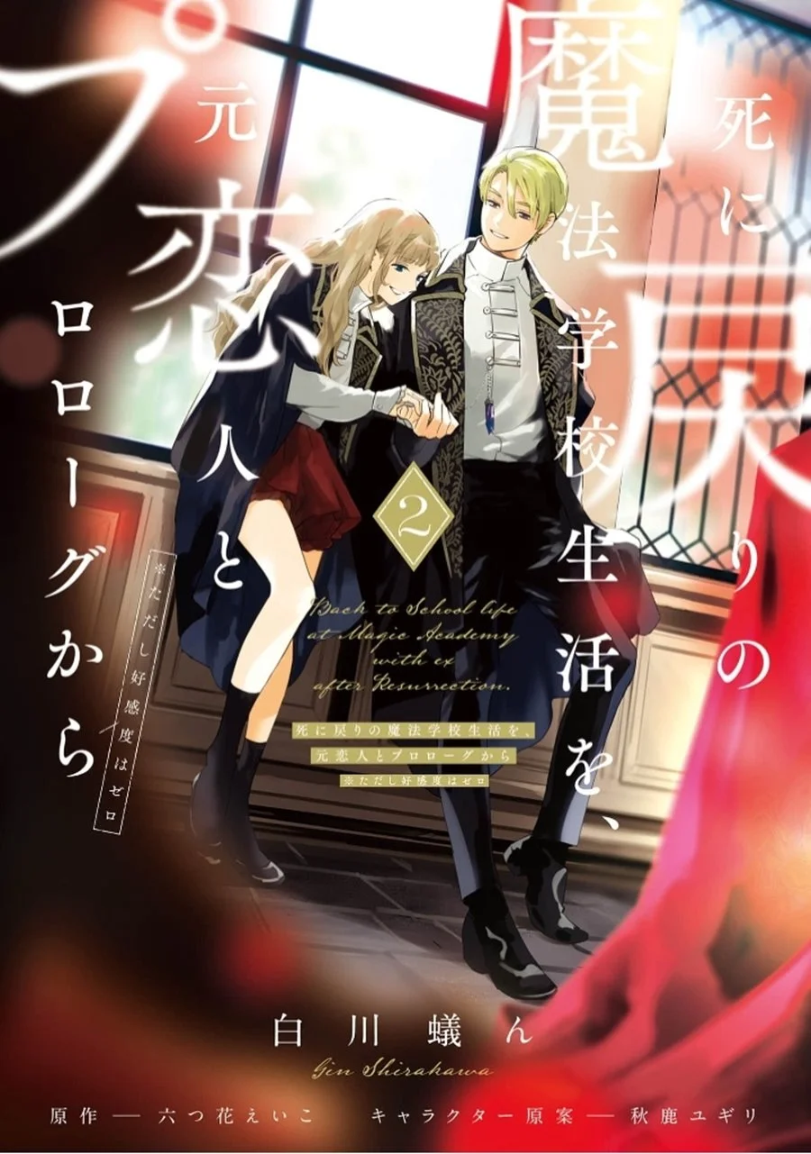 Manga Shinimodori no Mahou Gakkou Seikatsu o, Moto Koibito to Prologue kara Chapter 5 gambar 2