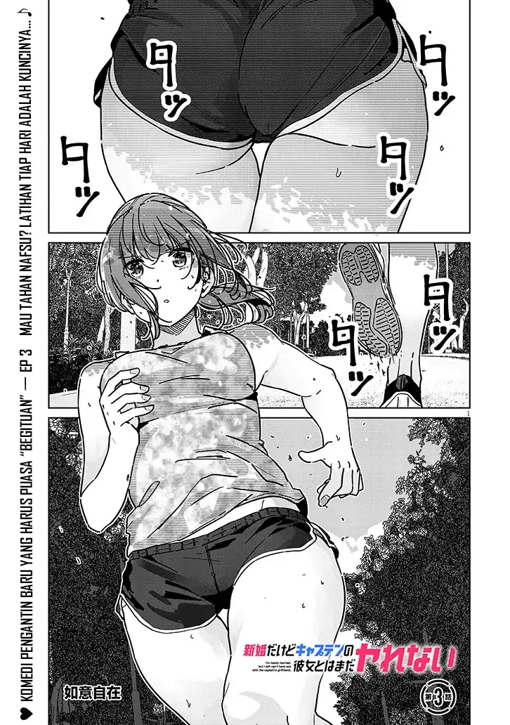 Komik Shinkon dakedo Captain no Kanojo to wa Mada Yarenai Chapter 3.1 gambar 1