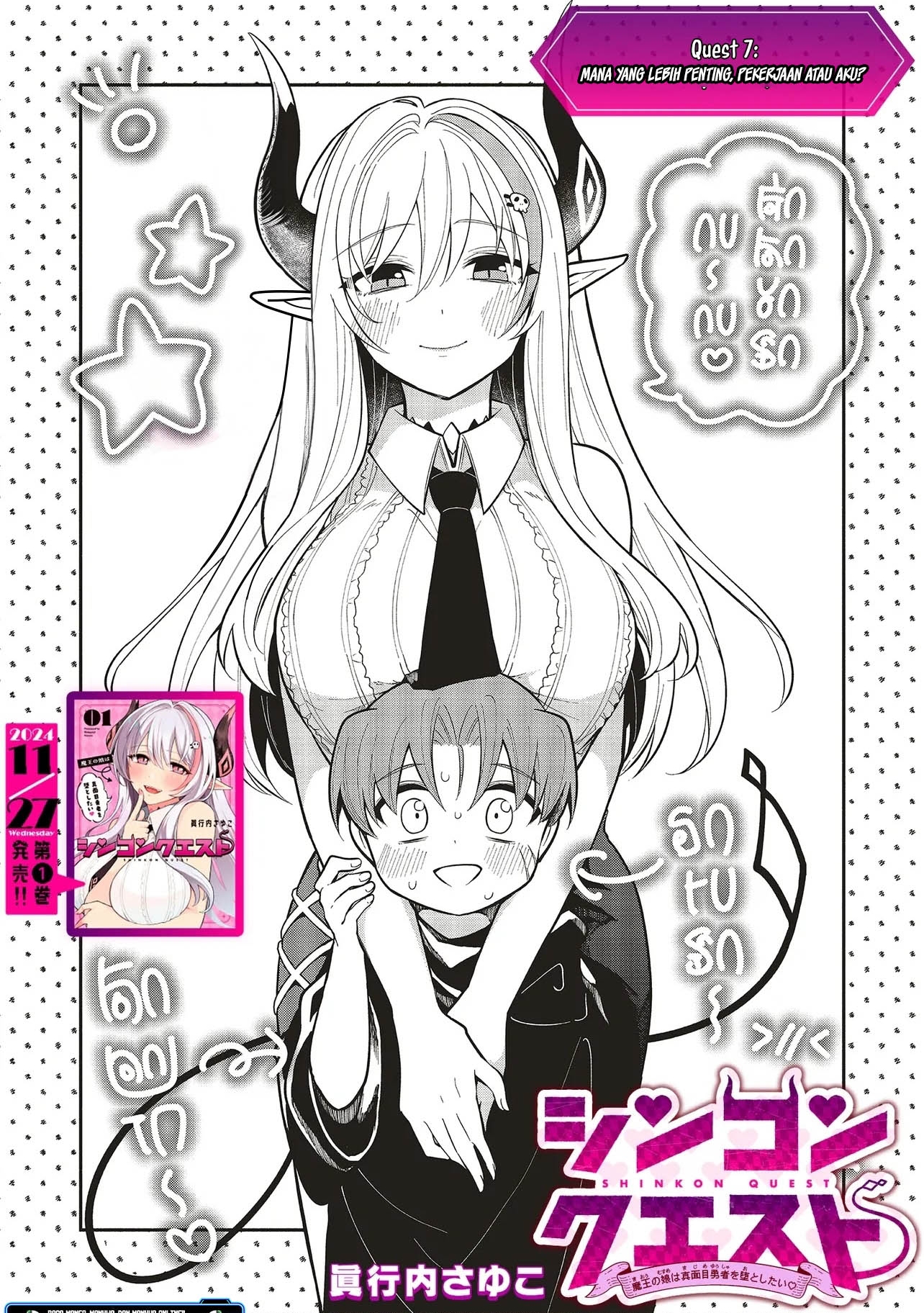 Shinkon Quest – Maou no Musume wa Majime Yuusha wo Otoshitai Chapter 7.1 Gambar 3