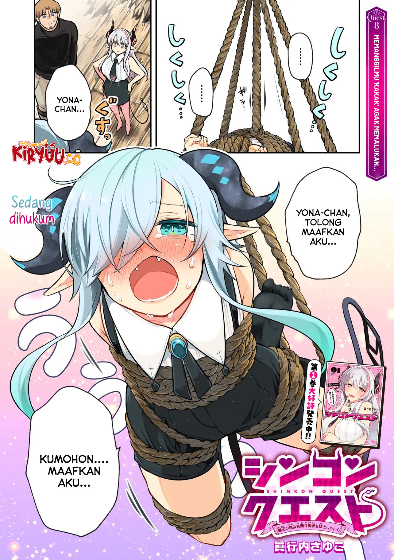 Baca Komik Shinkon Quest – Maou no Musume wa Majime Yuusha wo Otoshitai Chapter 8 Gambar 1