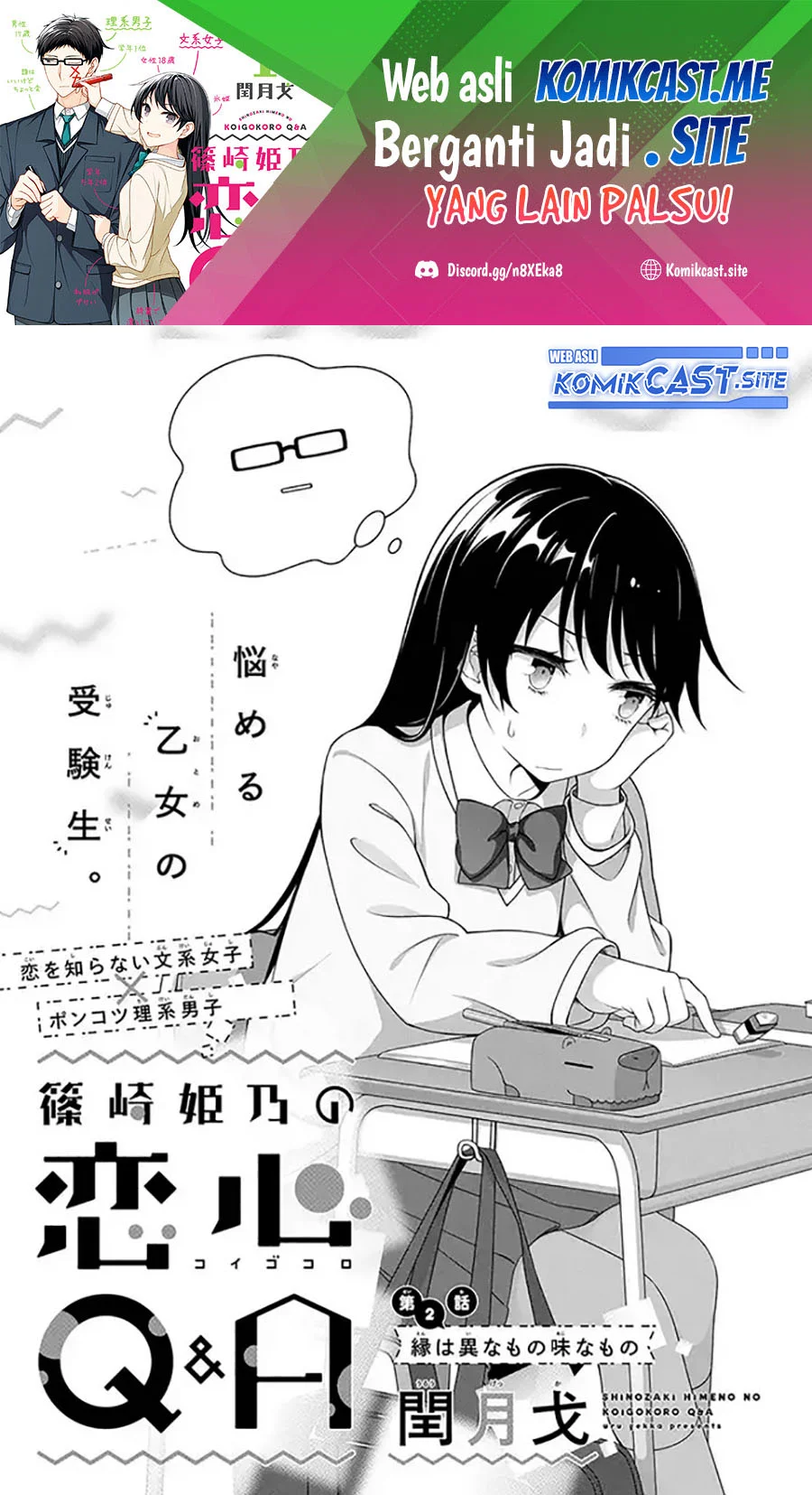 Manga Shinozaki Himeno’s Love Q&A Chapter 2 gambar 2