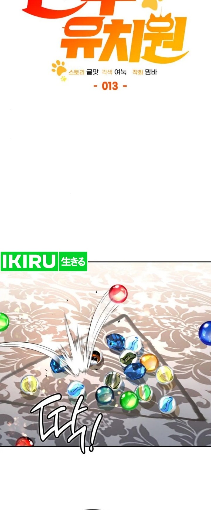 Shinsoo Kindergarten Chapter 13 Gambar 37