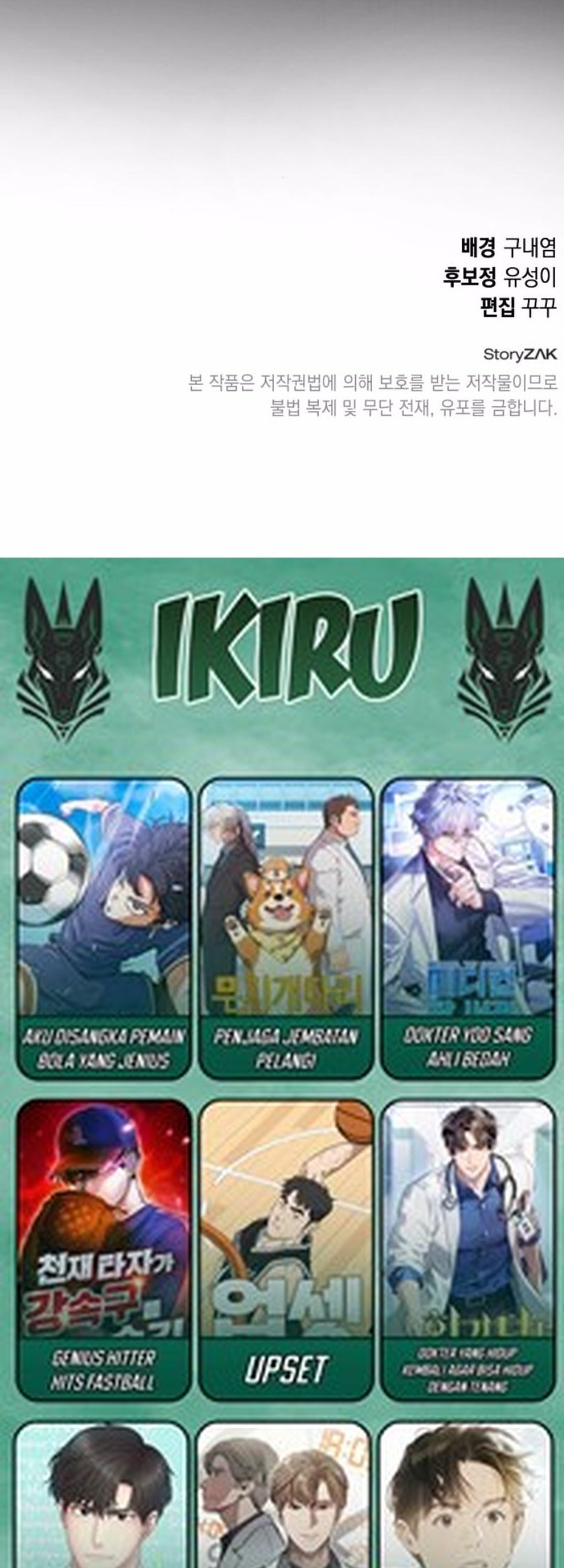 Shinsoo Kindergarten Chapter 17 Gambar 109