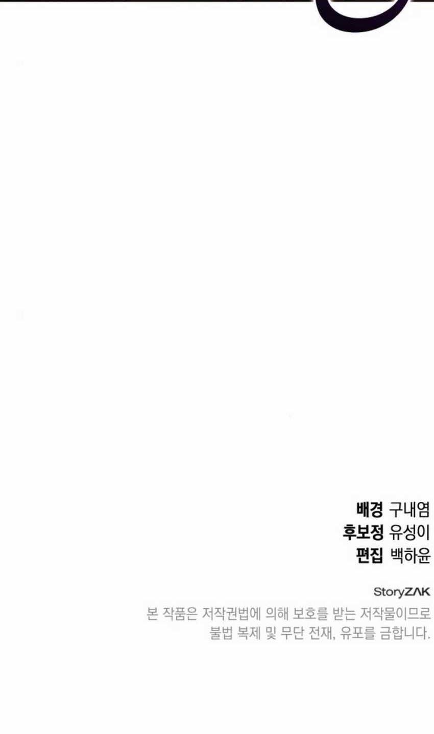 Shinsoo Kindergarten Chapter 24 Gambar 98