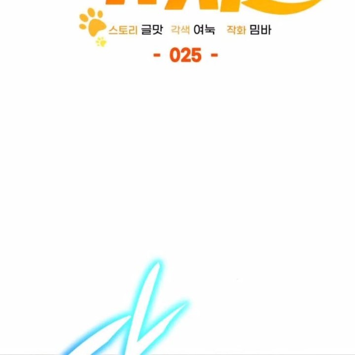Shinsoo Kindergarten Chapter 25 Gambar 27
