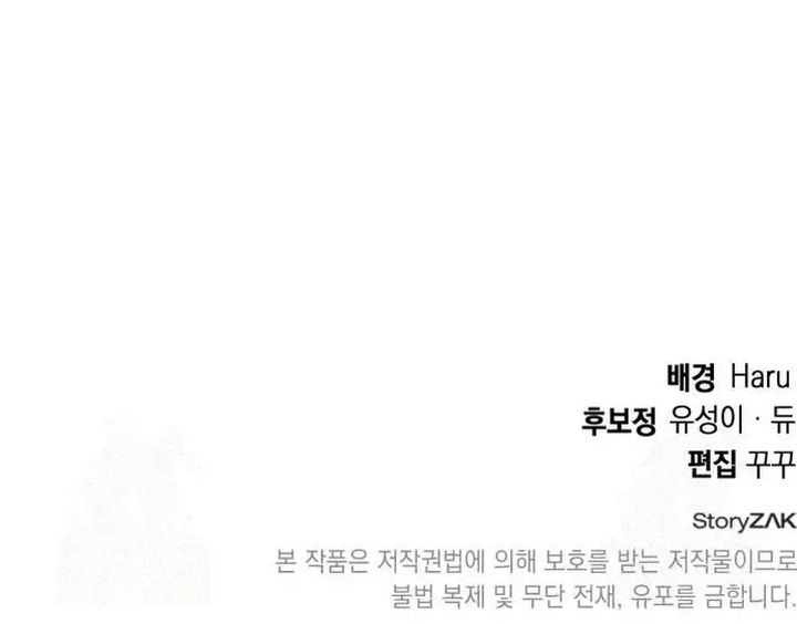 Shinsoo Kindergarten Chapter 3 Gambar 111