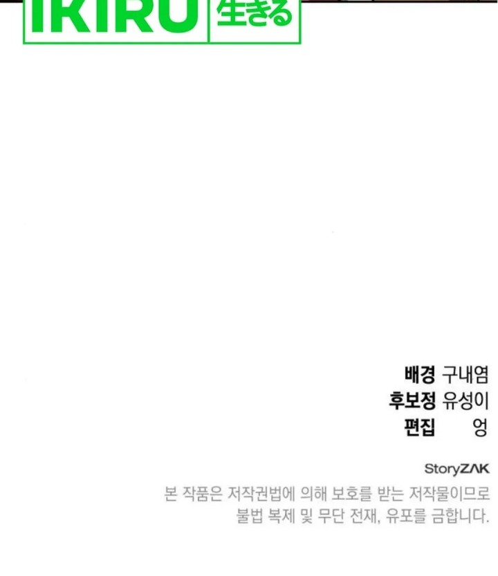 Shinsoo Kindergarten Chapter 30 Gambar 85