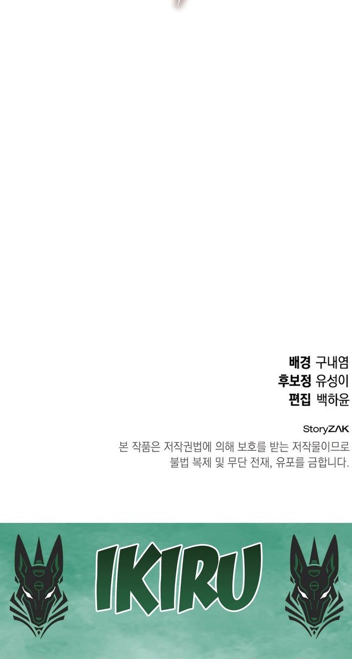 Shinsoo Kindergarten Chapter 33 Gambar 91