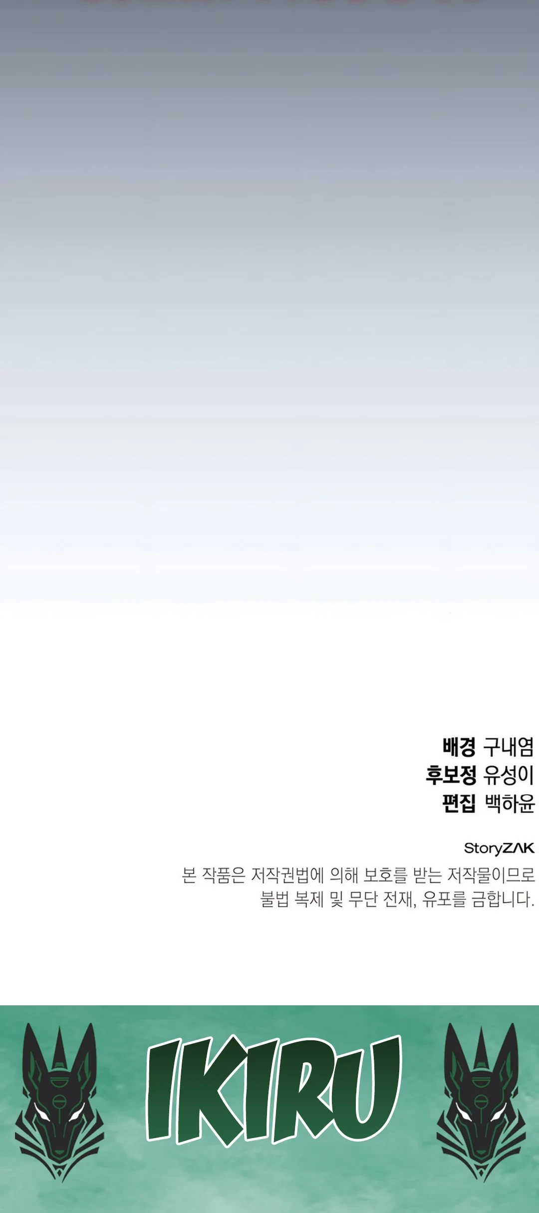 Shinsoo Kindergarten Chapter 34 Gambar 129
