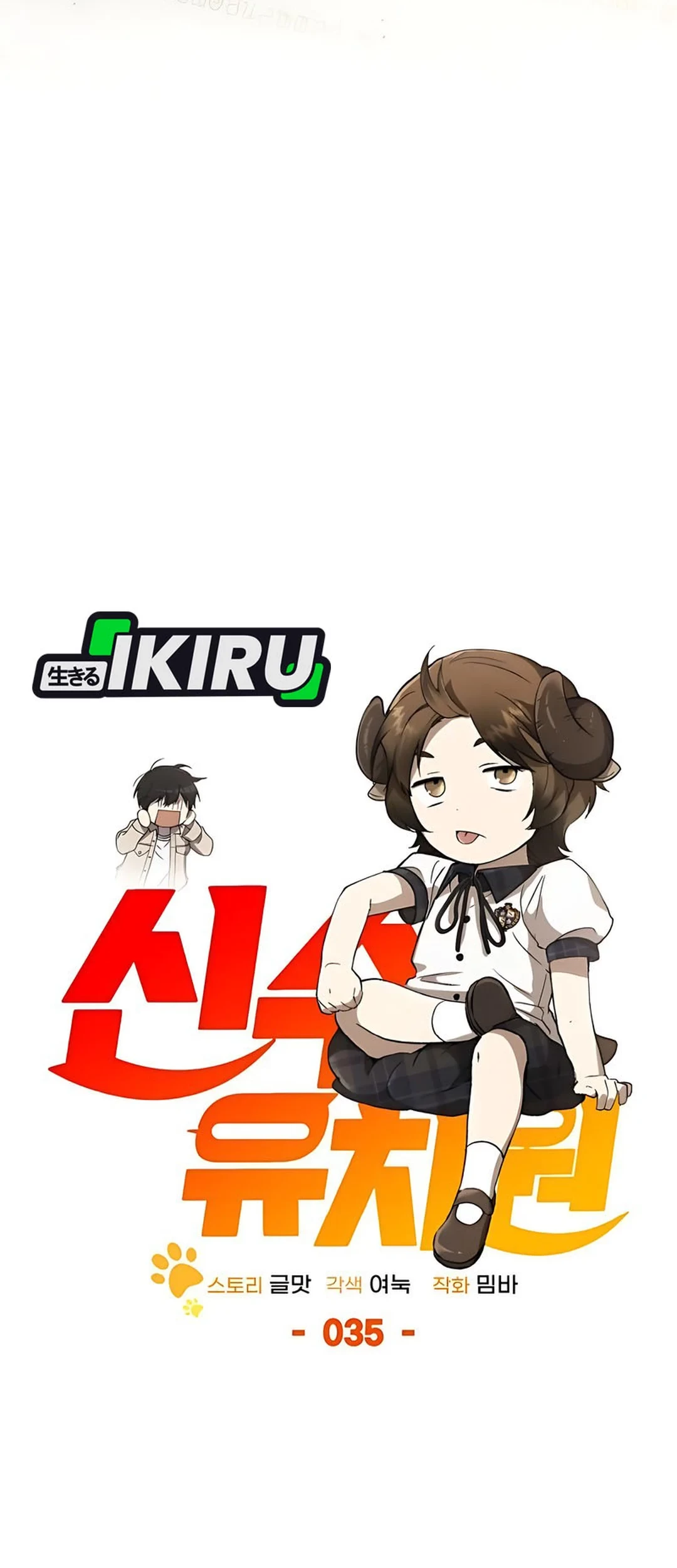 Shinsoo Kindergarten Chapter 35 Gambar 18