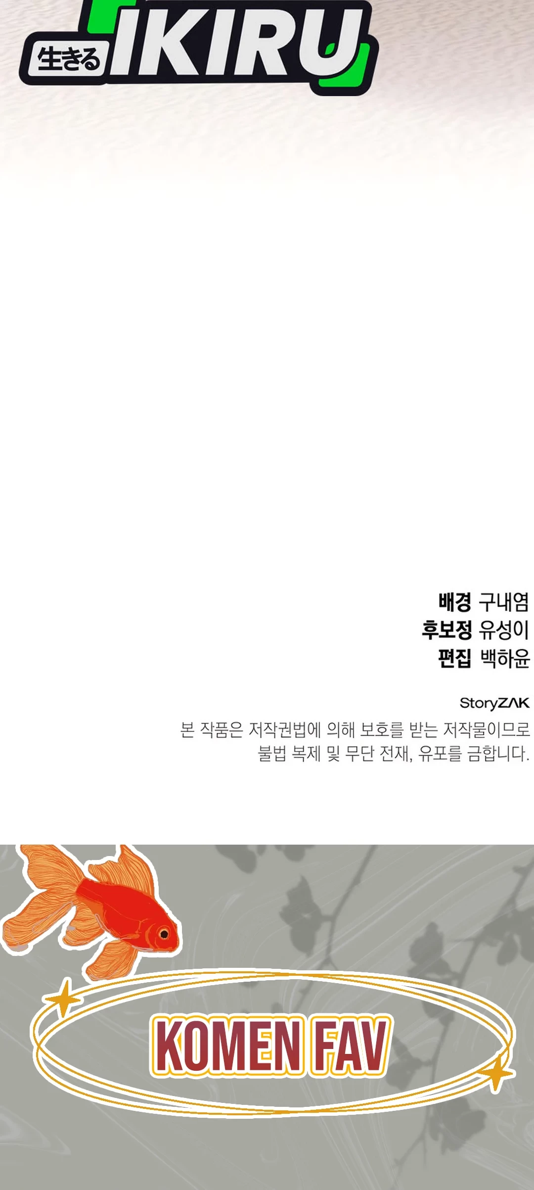 Shinsoo Kindergarten Chapter 36 Gambar 132