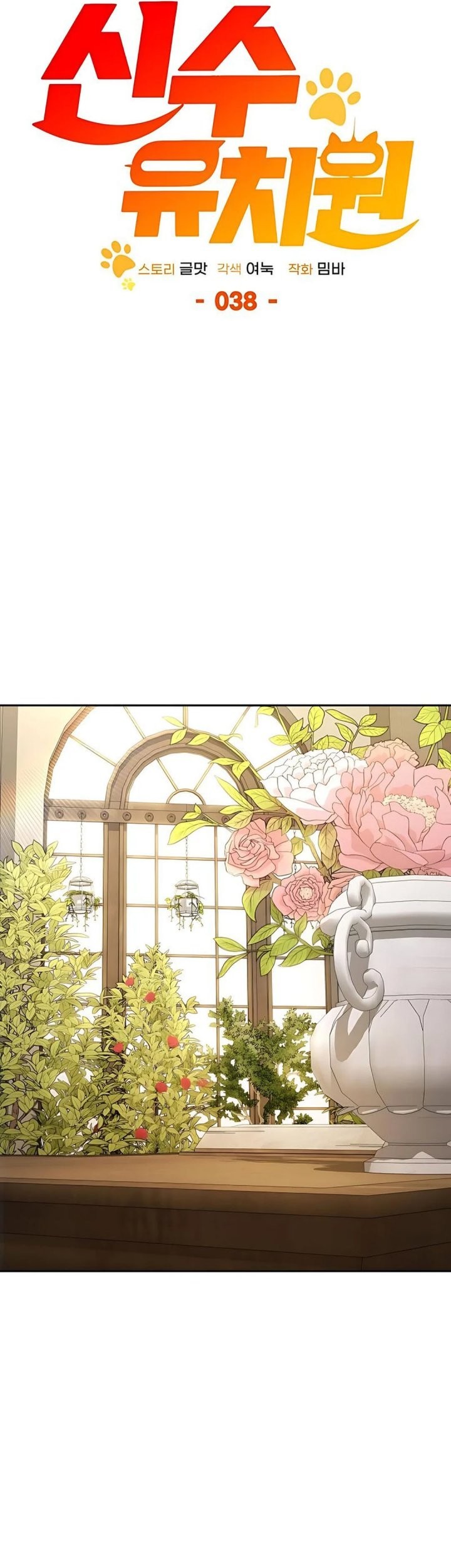 Shinsoo Kindergarten Chapter 38 Gambar 24