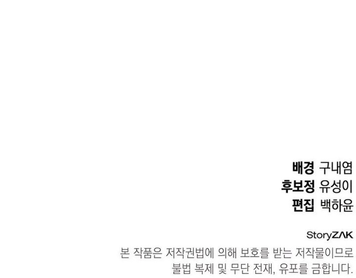 Shinsoo Kindergarten Chapter 38 Gambar 115