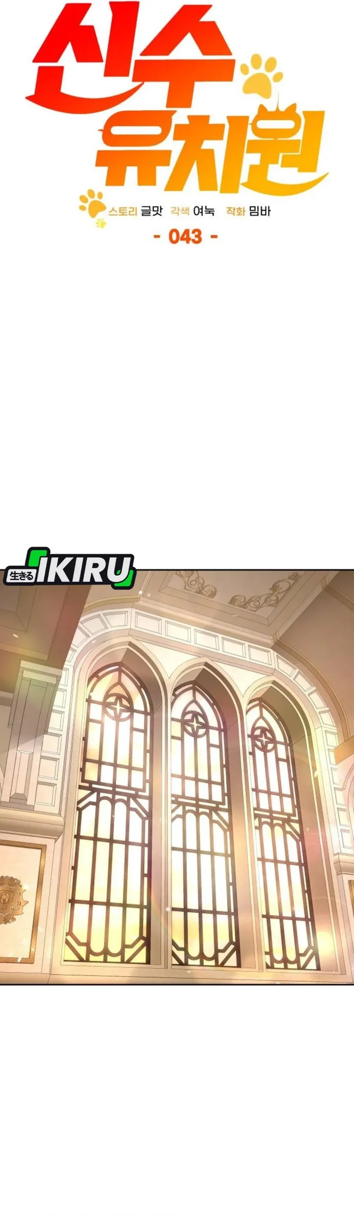 Shinsoo Kindergarten Chapter 43 Gambar 52