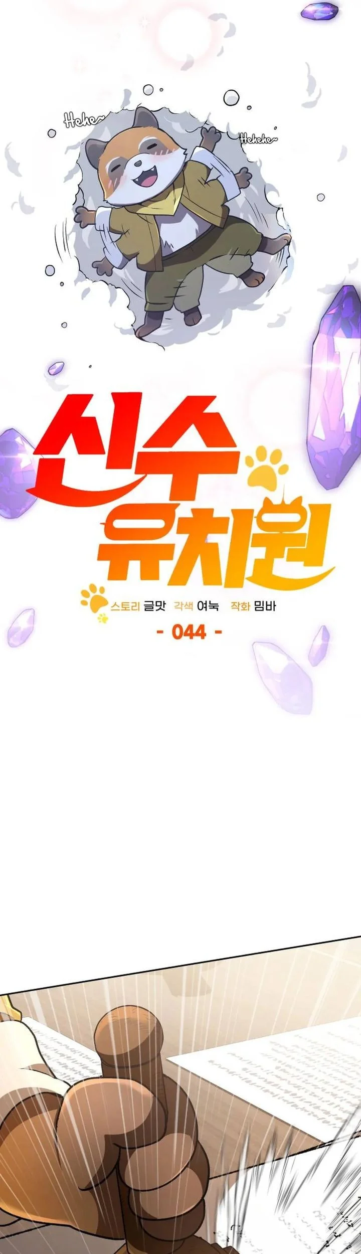 Shinsoo Kindergarten Chapter 44 Gambar 30