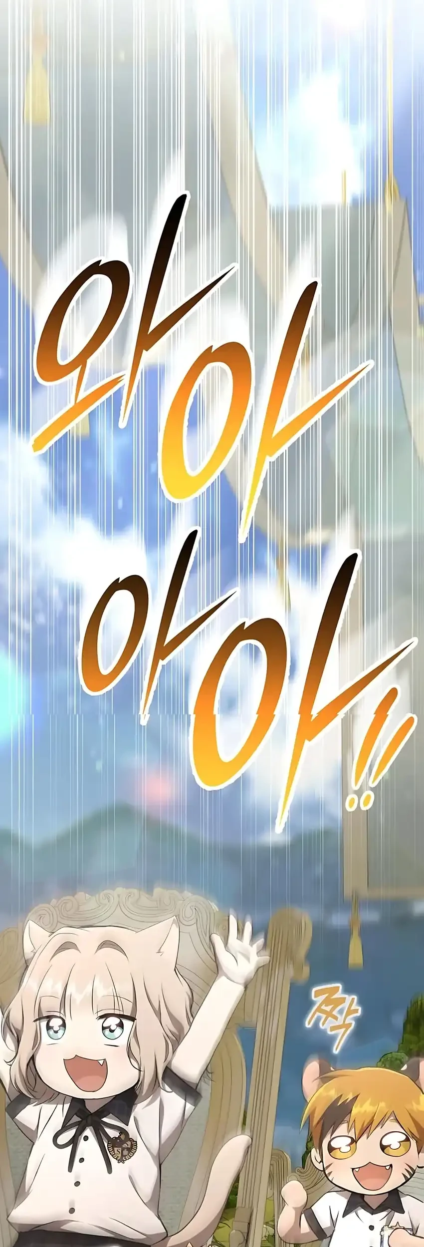 Shinsoo Kindergarten Chapter 46 Gambar 68