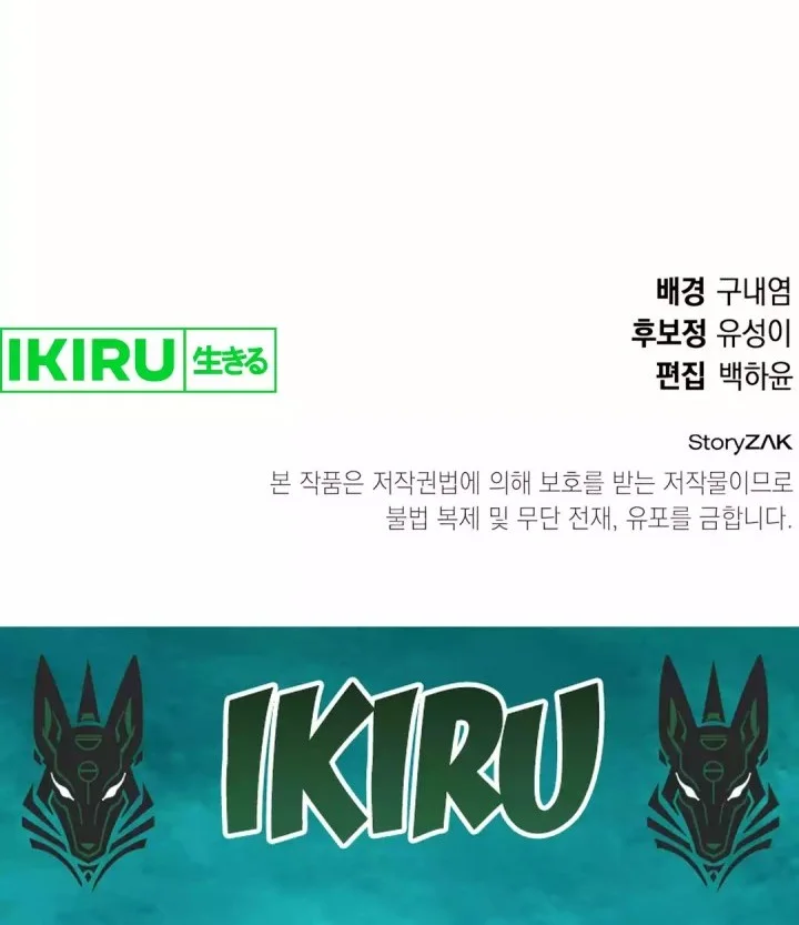 Shinsoo Kindergarten Chapter 48 Gambar 116