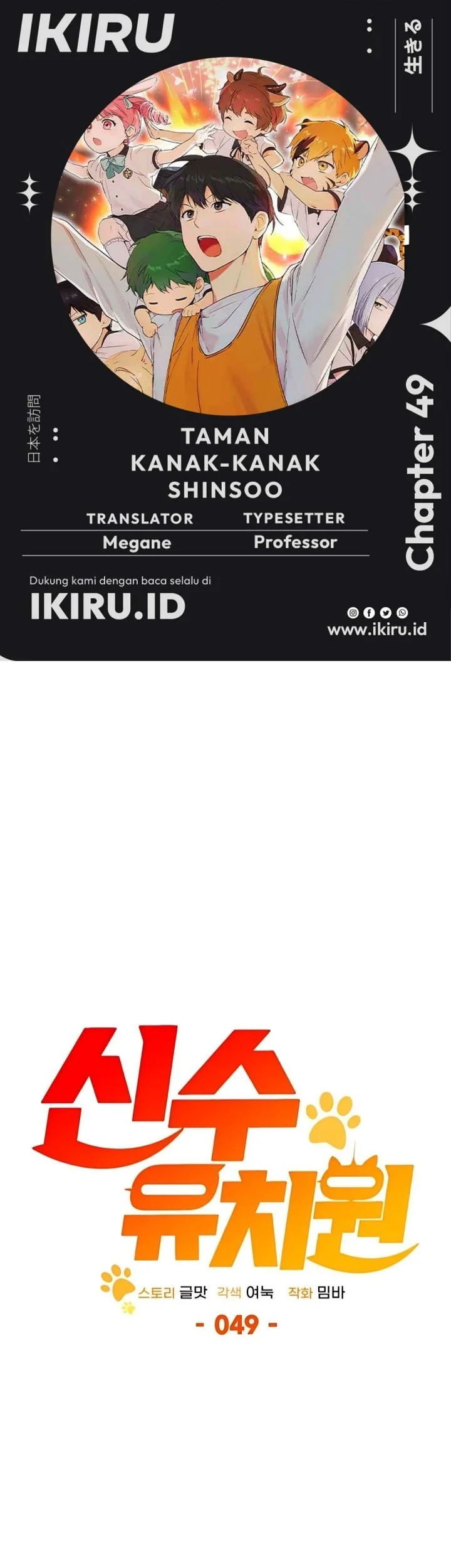 Komik Shinsoo Kindergarten Chapter 49 gambar nomor 1
