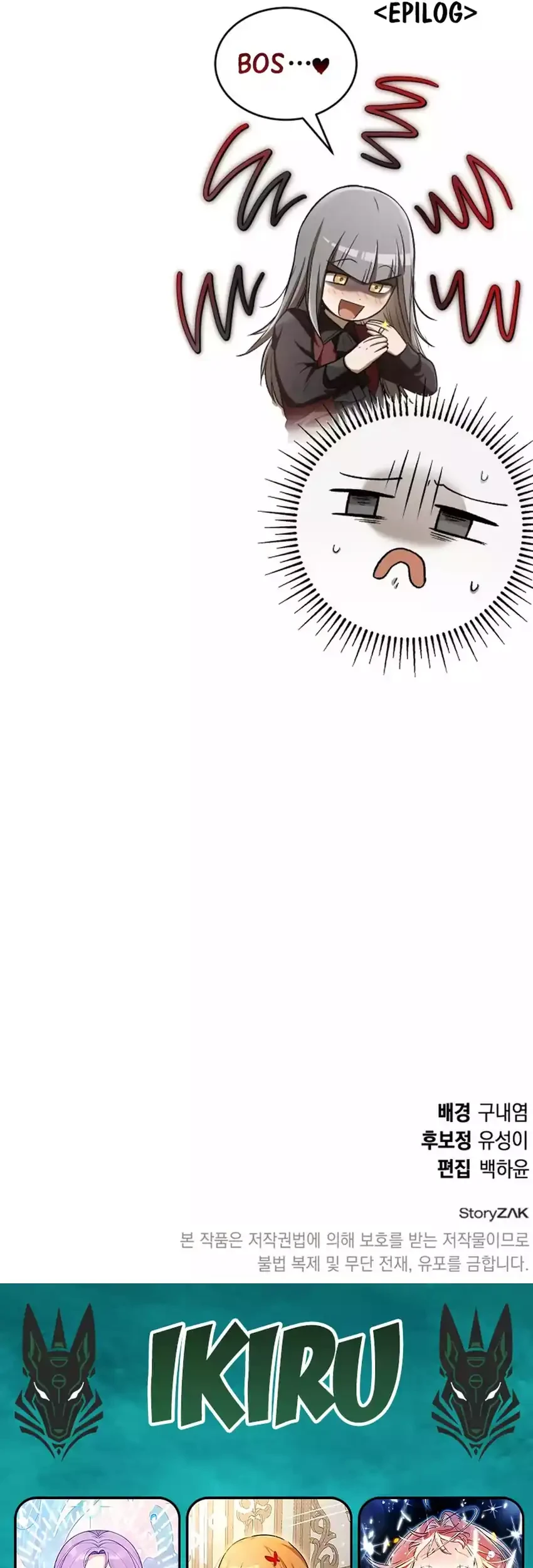 Shinsoo Kindergarten Chapter 56 Gambar 114