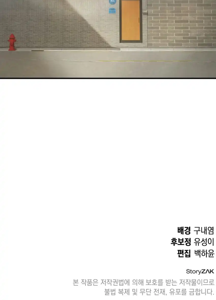 Shinsoo Kindergarten Chapter 82 Gambar 85