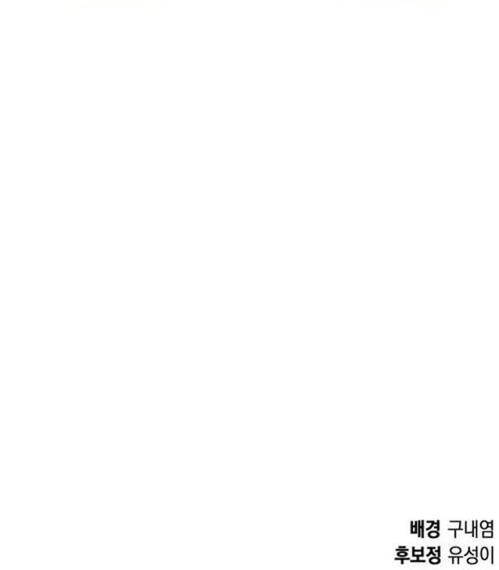 Shinsoo Kindergarten Chapter 85 Gambar 112