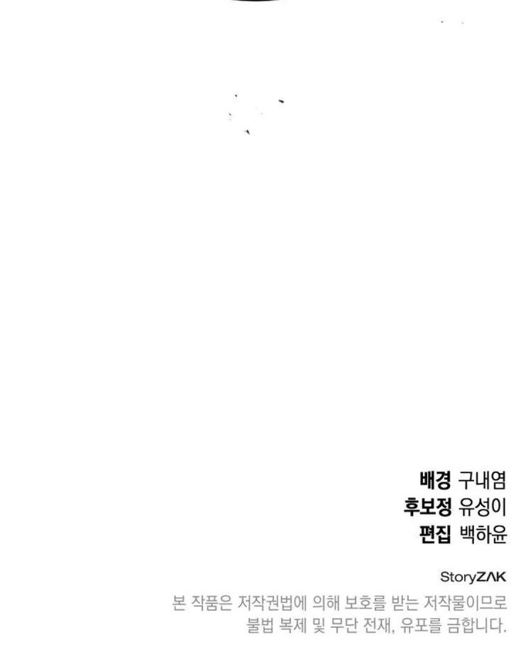 Shinsoo Kindergarten Chapter 86 Gambar 116