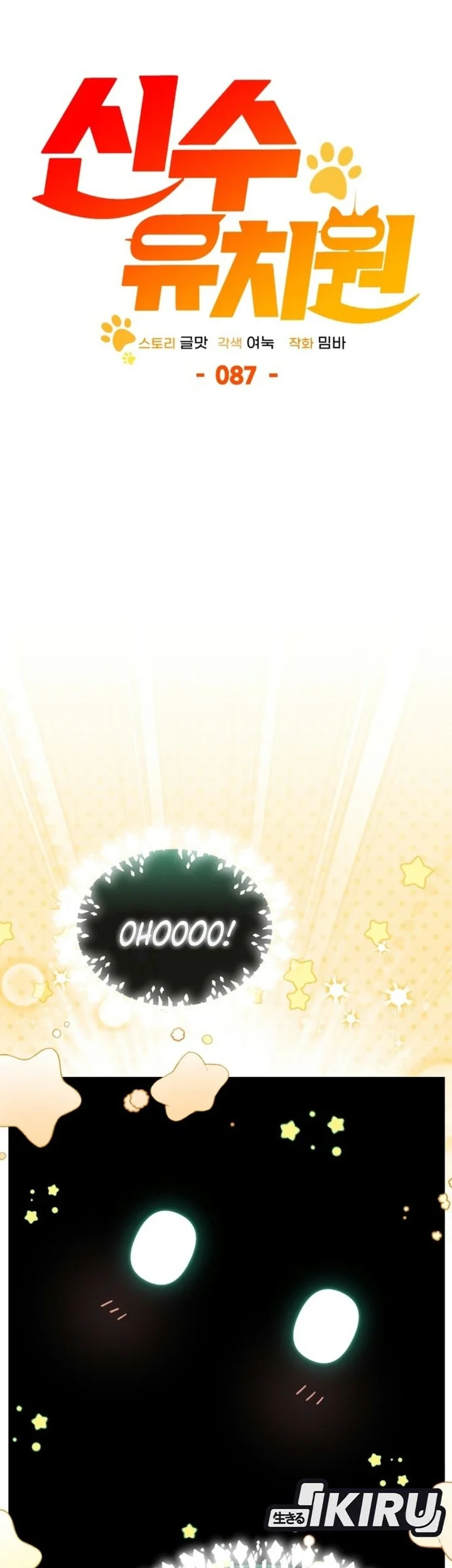 Shinsoo Kindergarten Chapter 87 Gambar 73