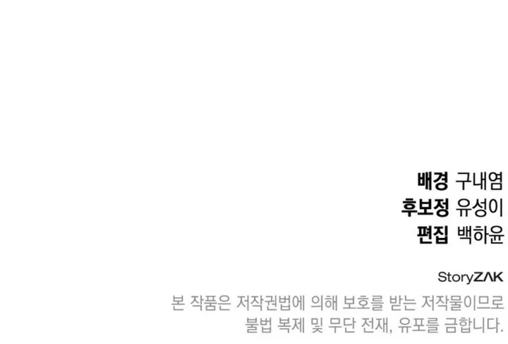 Shinsoo Kindergarten Chapter 87 Gambar 123