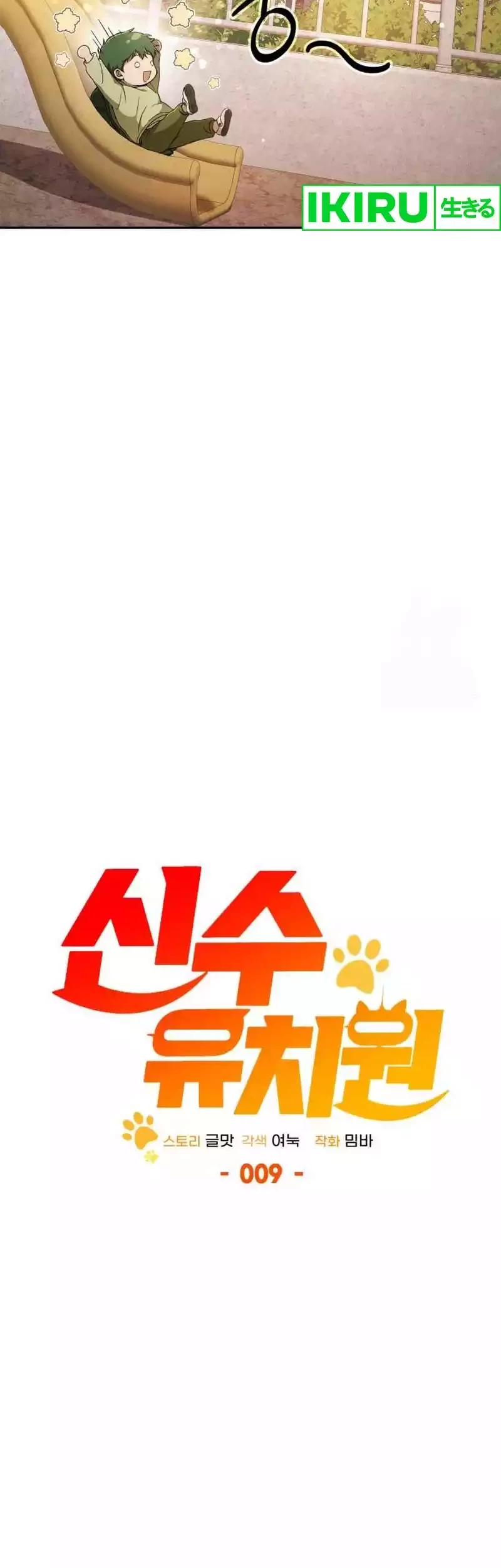 Shinsoo Kindergarten Chapter 9 Gambar 34