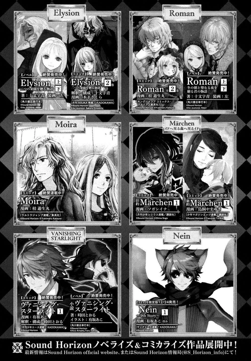 Shinyaku Märchen Chapter 9 Gambar 15