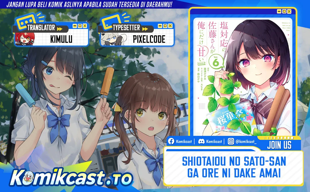 Komik Shiotaiou no Sato-san ga Ore ni dake Amai Chapter 75 gambar 1