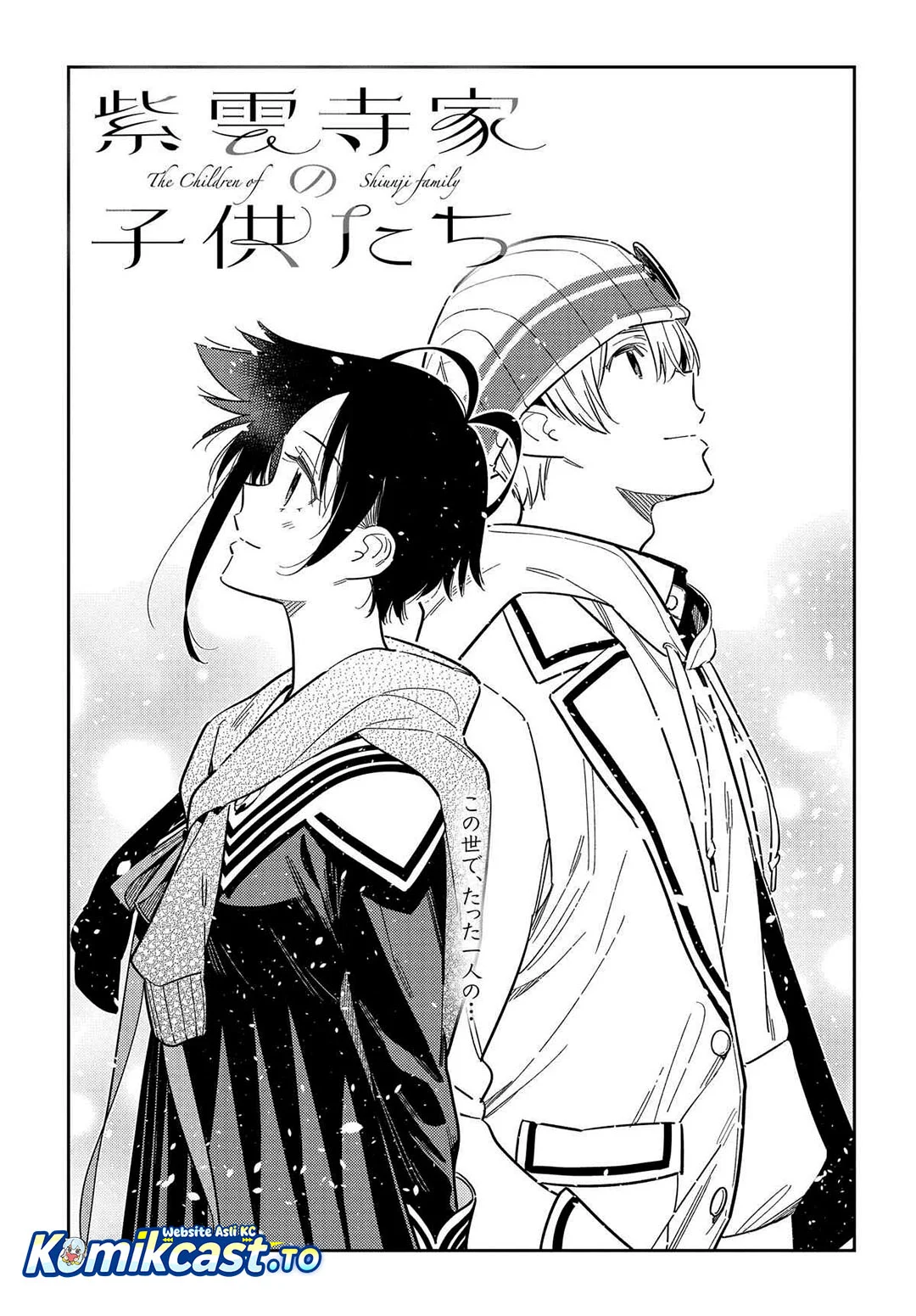 Manga Shiunji-ke no Kodomo-Tachi Chapter 64 gambar nomor 2