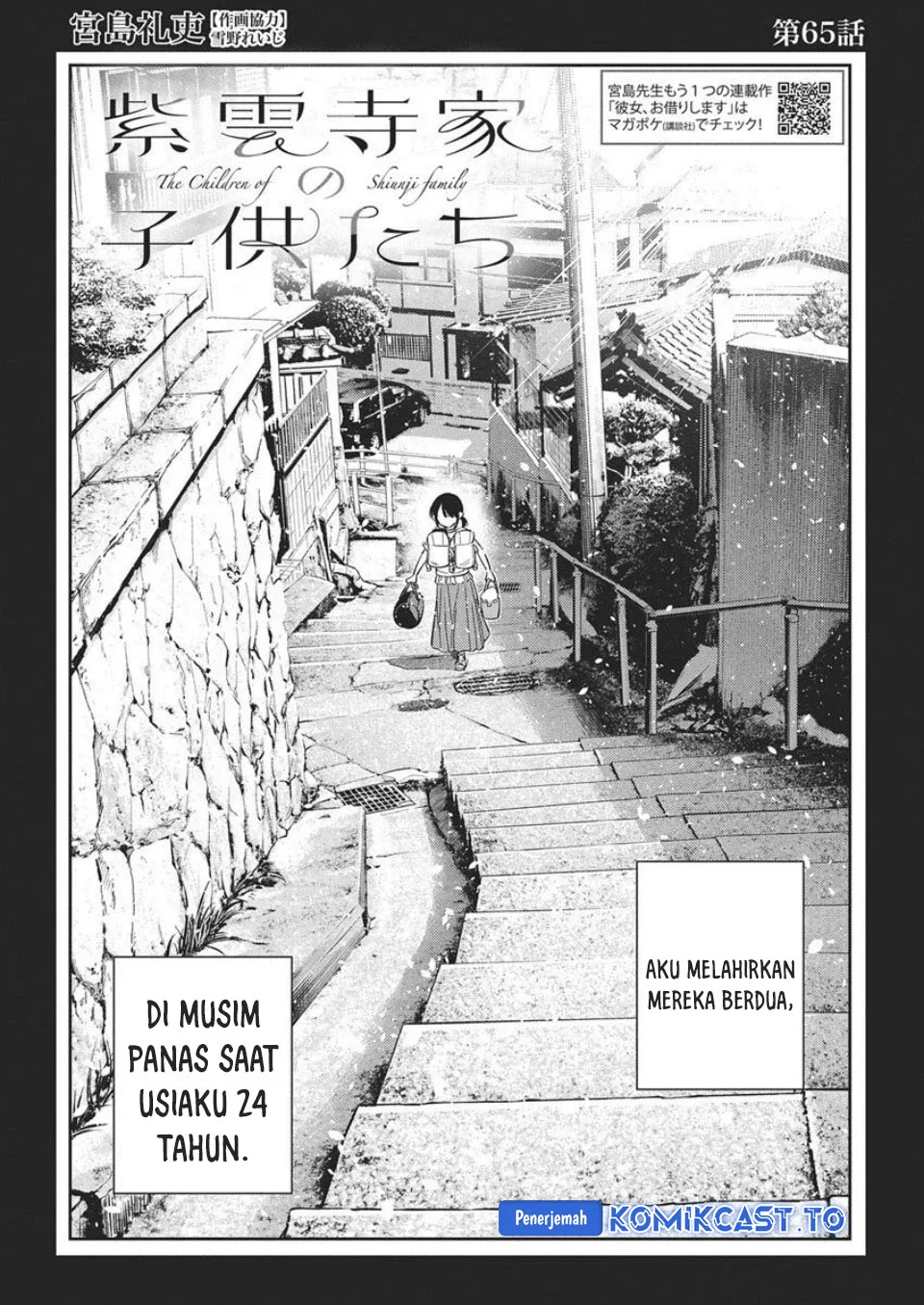 Shiunji-ke no Kodomo-Tachi Chapter 65 Gambar 3